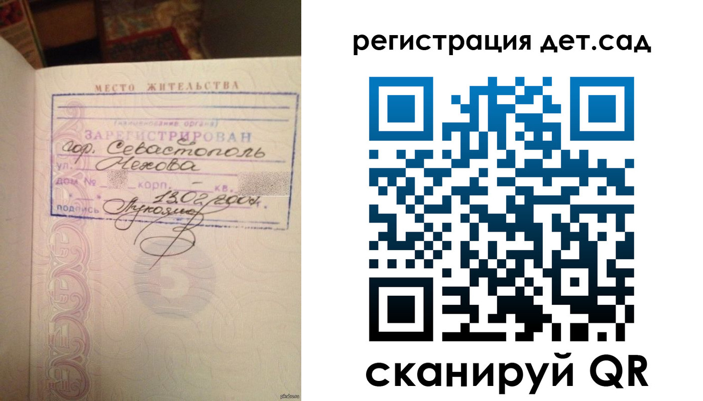 прописка для работы в Спасске-Дальнем