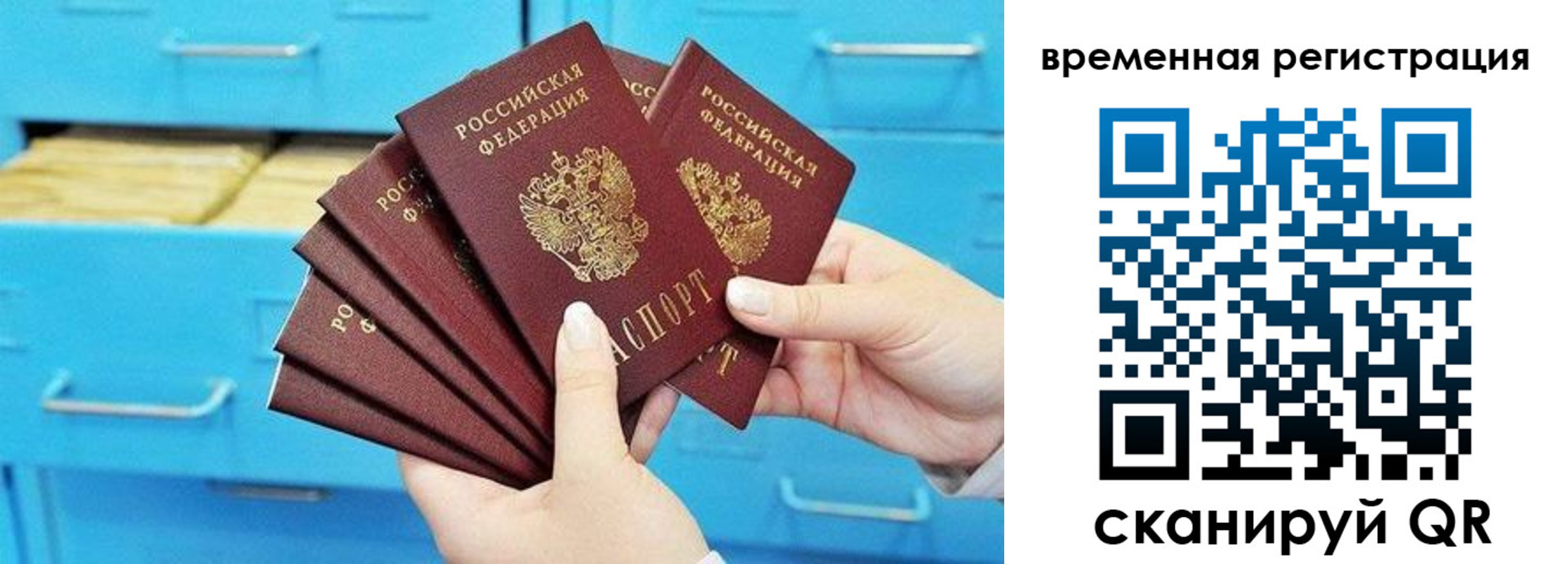 временная регистрация адрес в Спасске-Дальнем